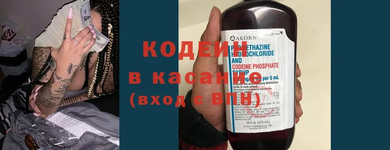 kraken рабочий сайт  Приморско-Ахтарск  Codein Purple Drank 